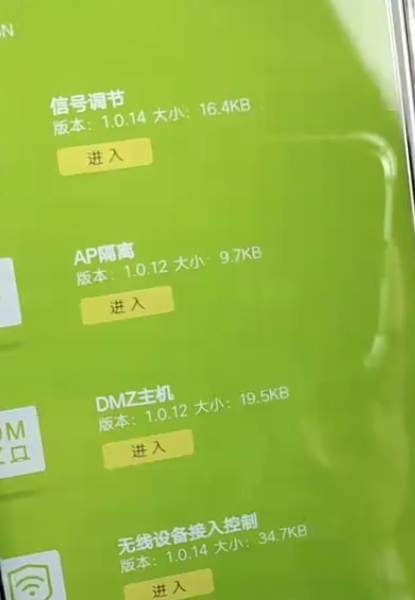 怎么使用无线路由器桥接方法解密?