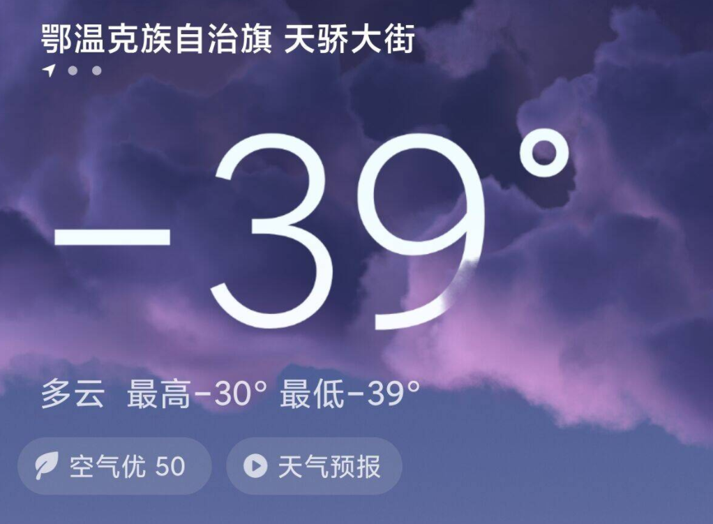 【冬至福至】呼伦贝尔的严寒,挡不住爱陆通服务的脚步!