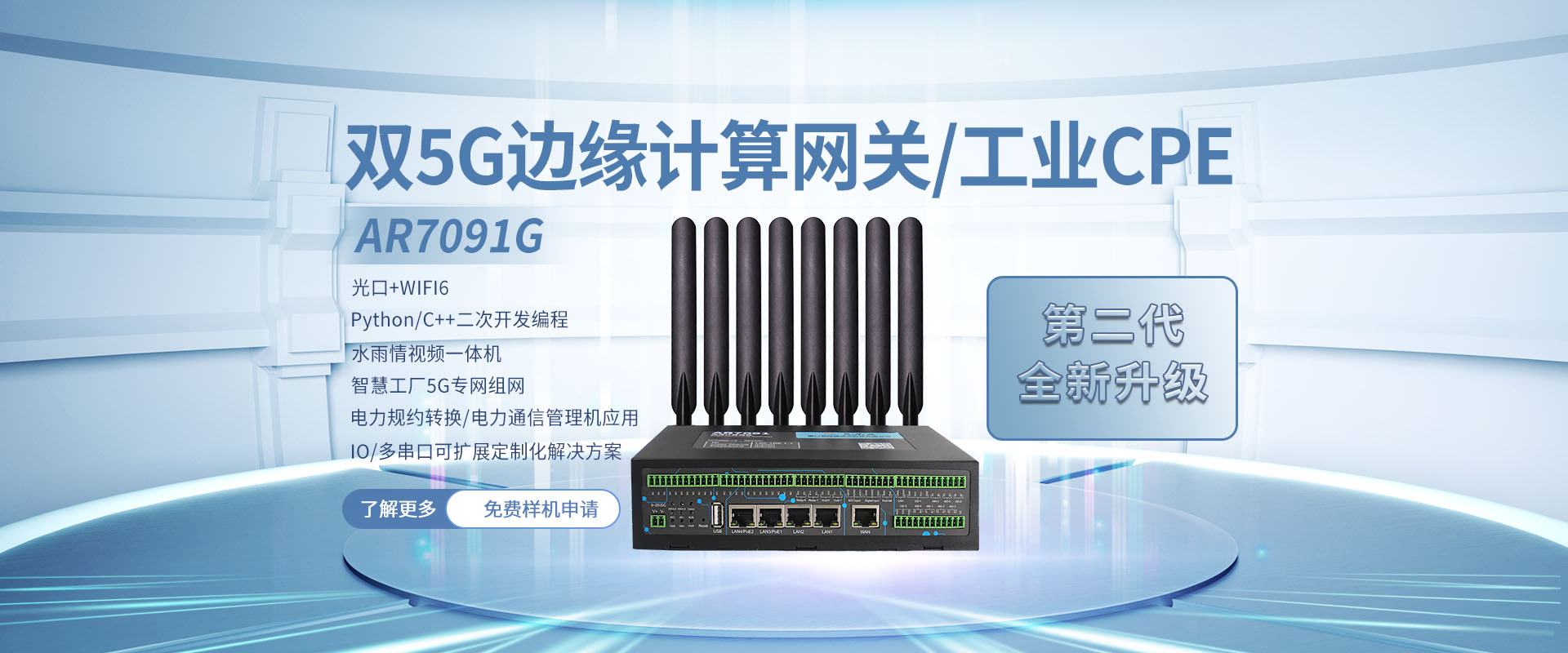 边缘计算网关的二次开发功能有什么用？