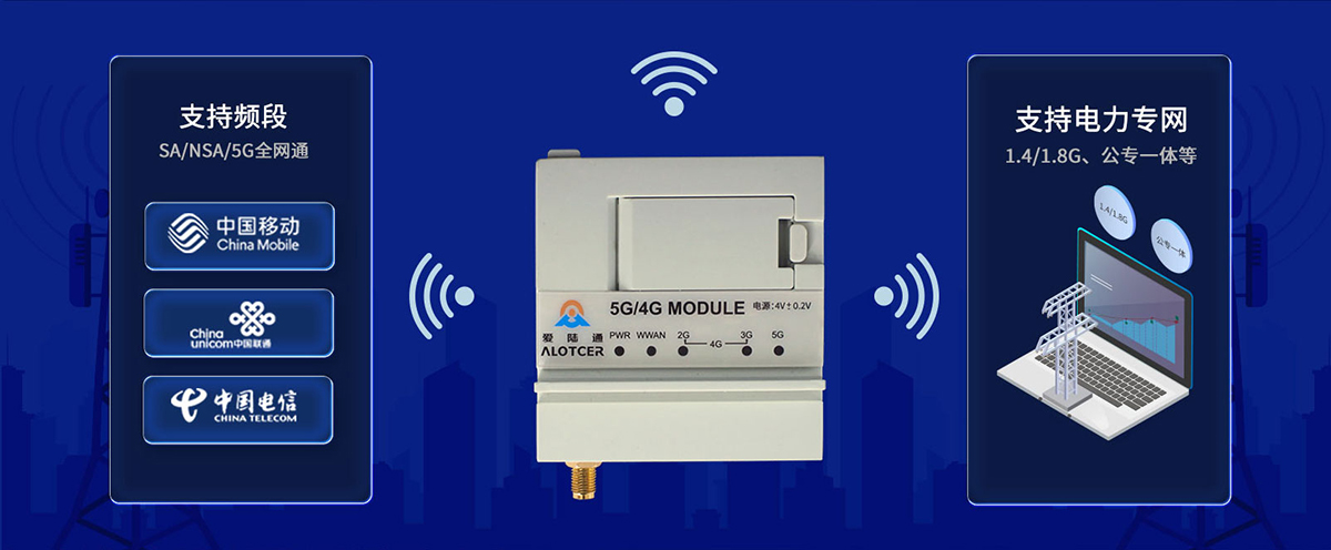 电力DTU有哪些保护性功能？