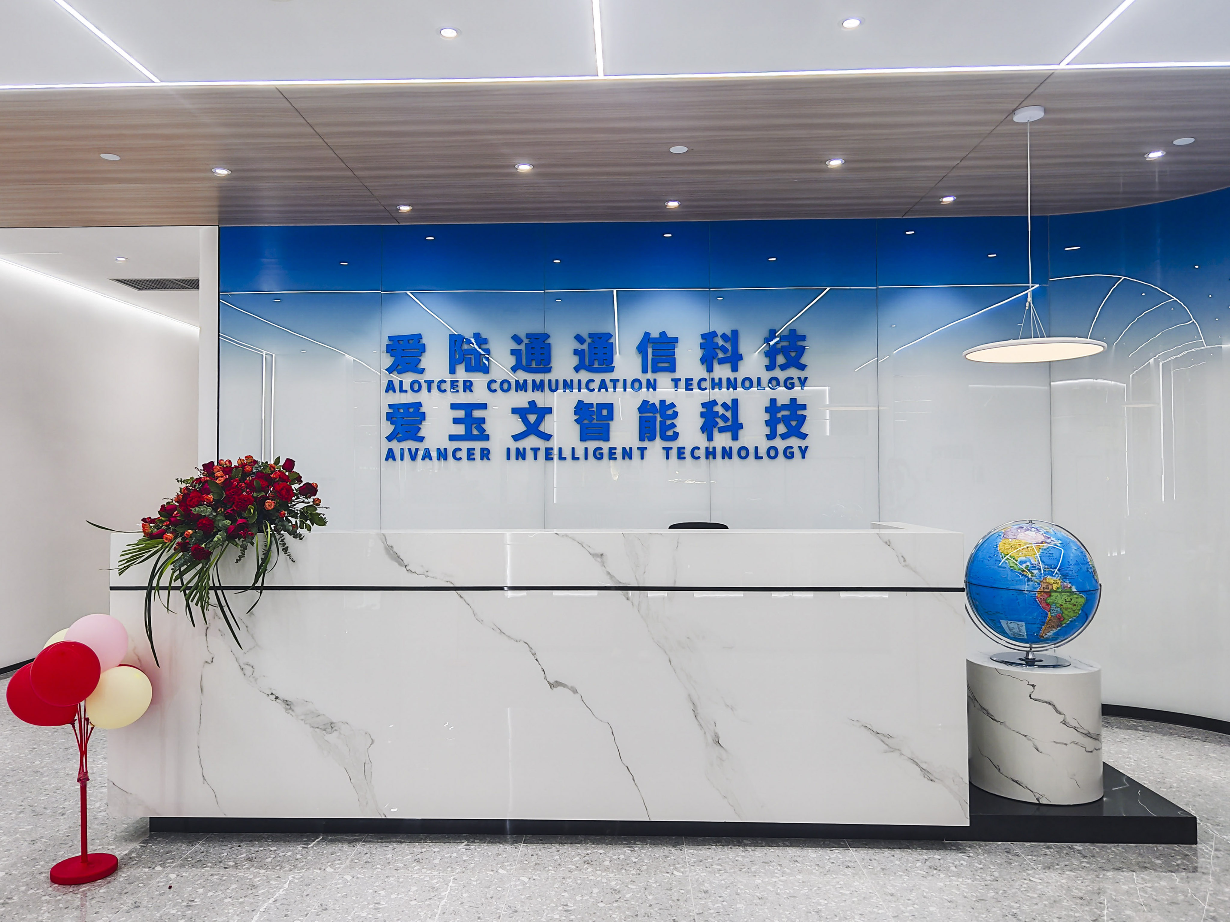 厦门爱玉文智能科技有限公司